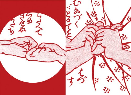 HOKUSAI MANGA - Imagen 6