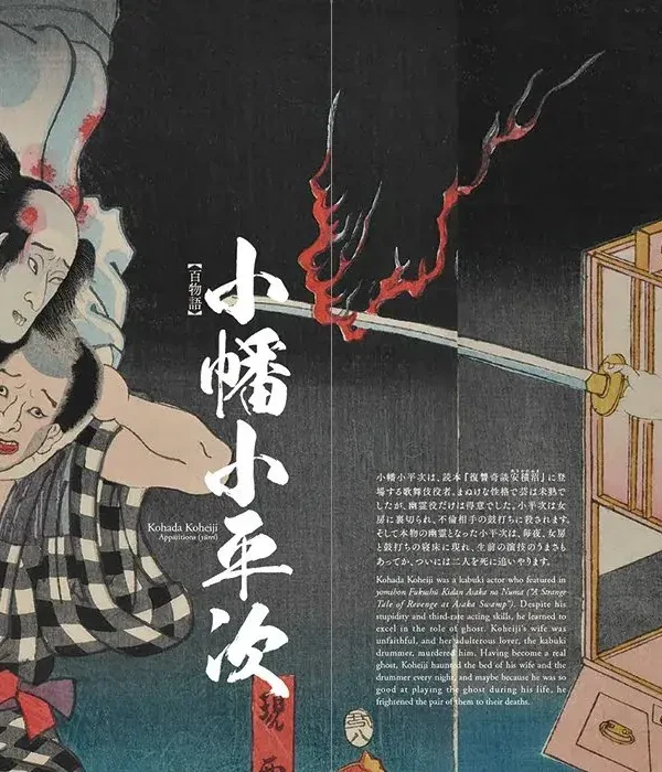 Alternative view of Something Wicked from Japan