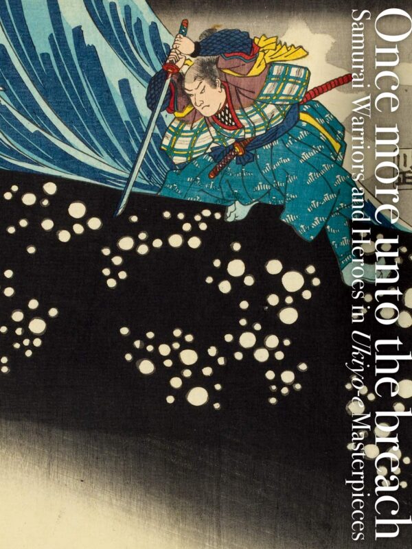 Once More Unto the Breach