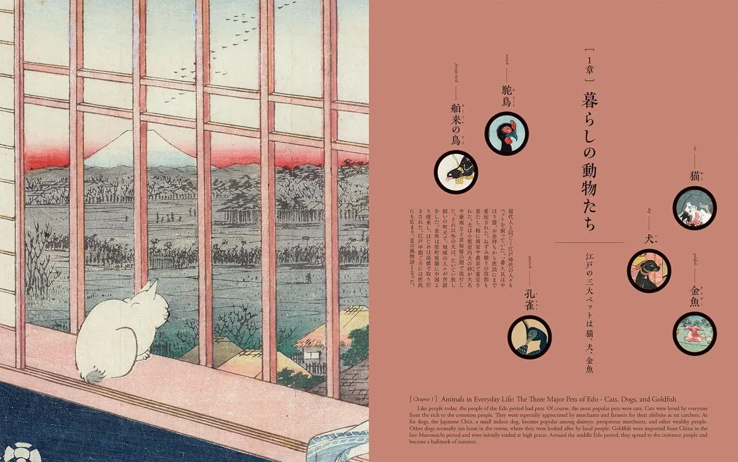 Marvelous Menagerie: Animals in Ukiyo-e Masterpieces - Imagen 5