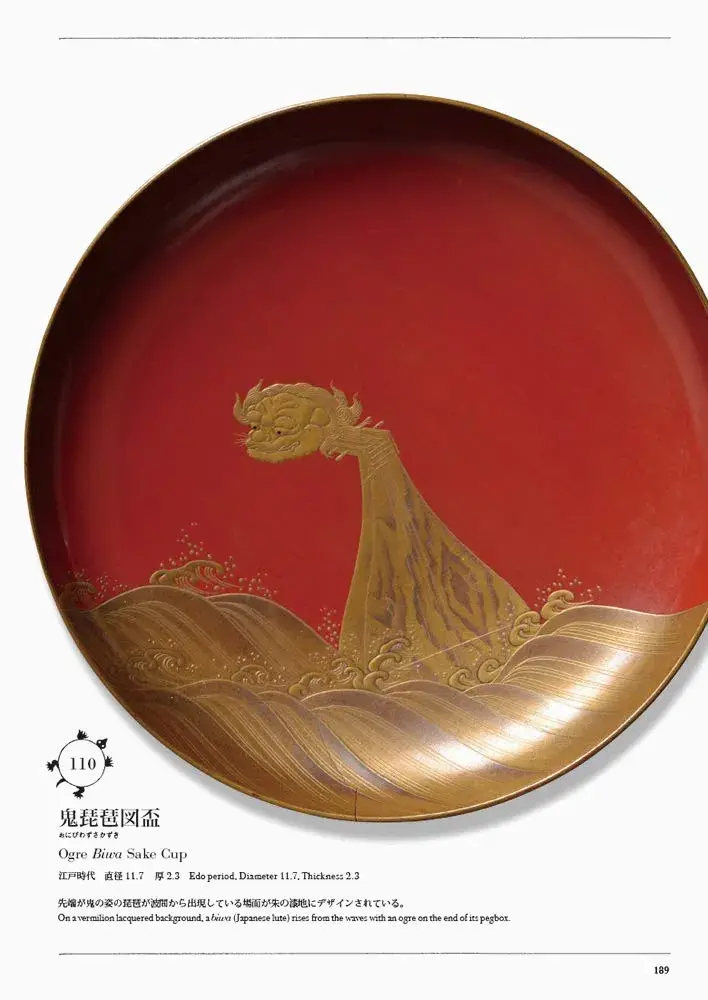 Yokai Wonderland - Imagen 11