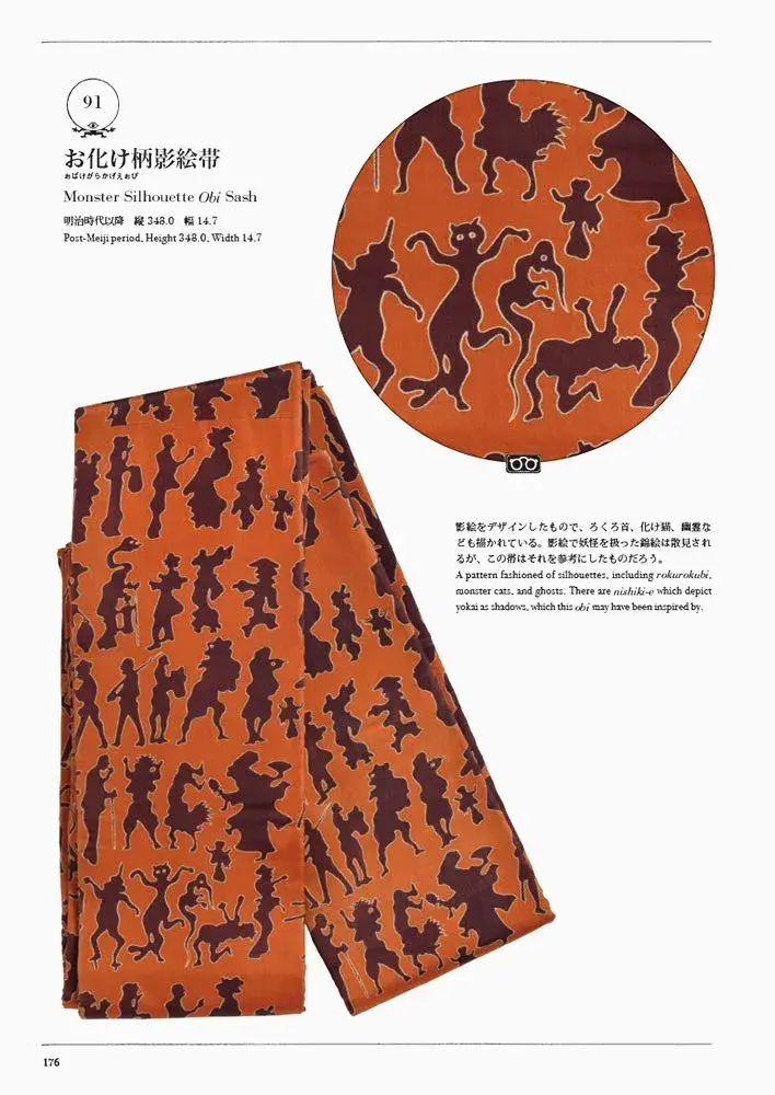 Yokai Wonderland - Imagen 12
