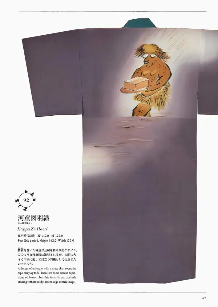 Yokai Wonderland - Imagen 13