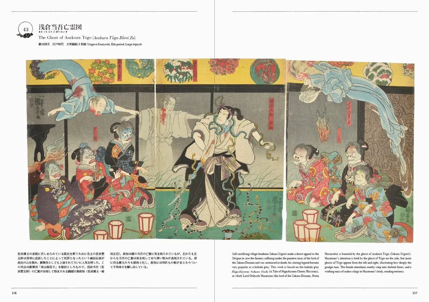 Yokai Wonderland - Imagen 3