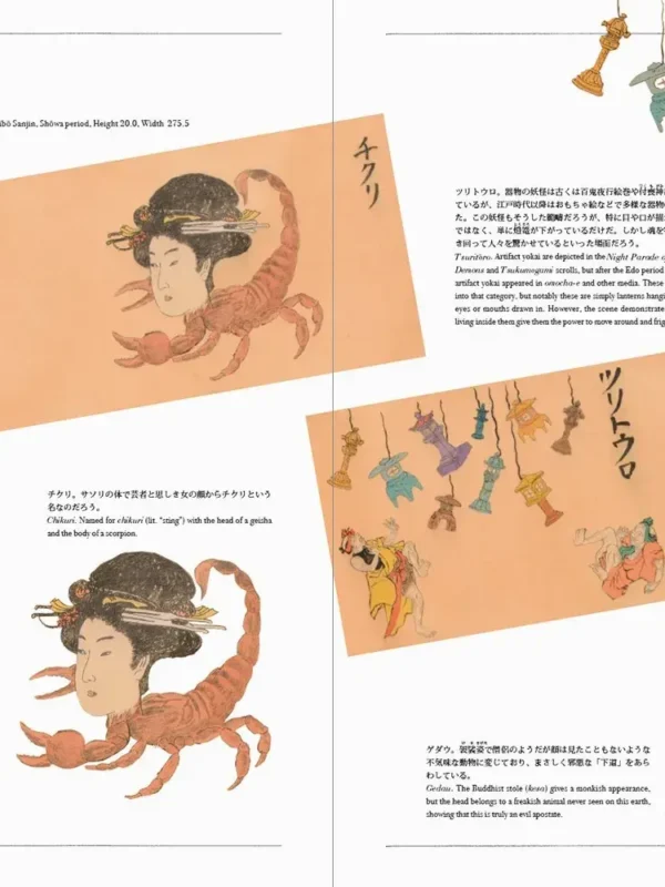 Alternative view of Yokai Wonderland