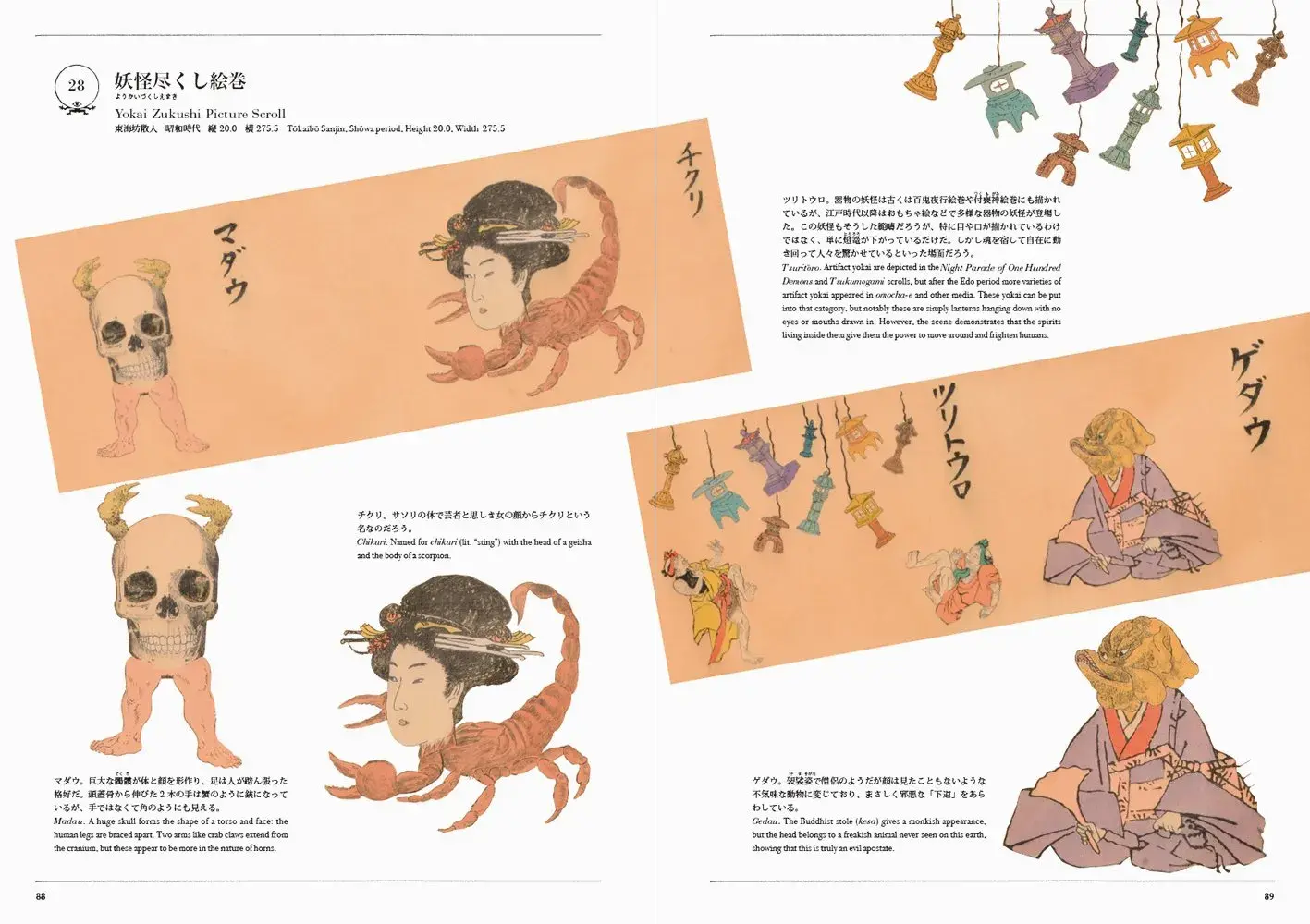 Yokai Wonderland - Imagen 2