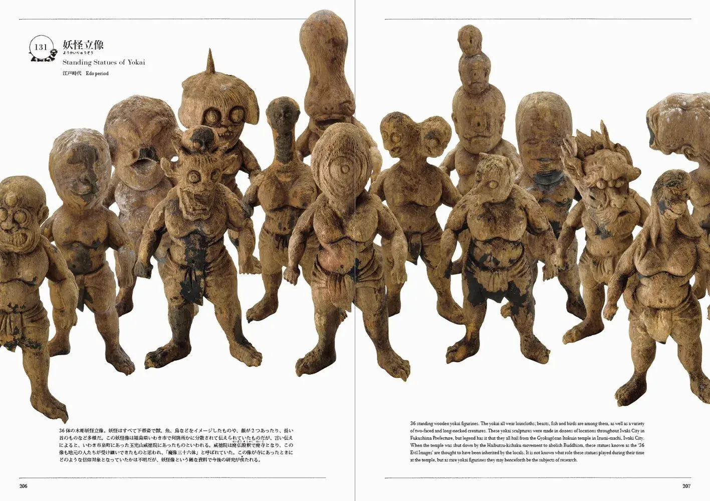 Yokai Wonderland - Imagen 6