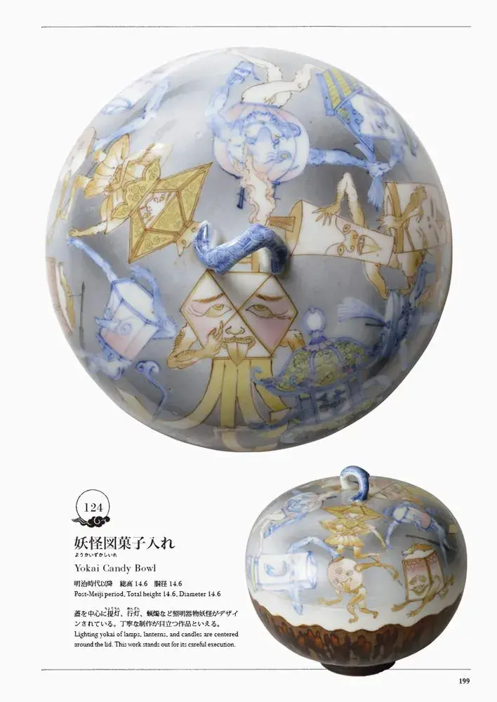 Yokai Wonderland - Imagen 8