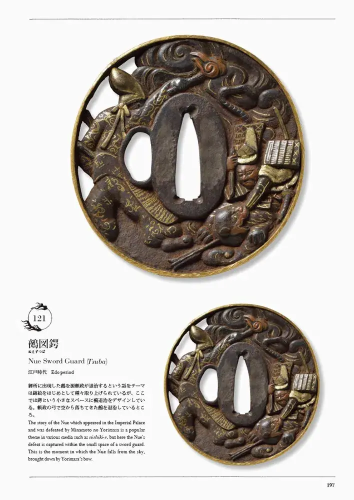 Yokai Wonderland - Imagen 9